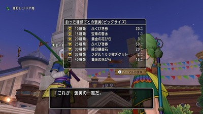 DQXGame 2016-05-25 20-06-55-68