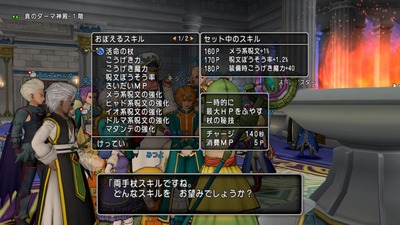 DQXGame 2016-05-26 01-00-23-54