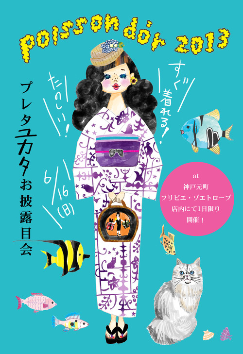 浴衣ちゃん