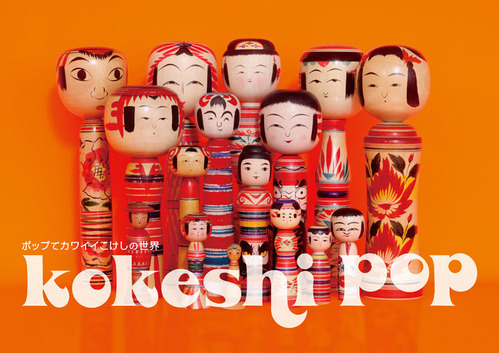 kokeshi_main