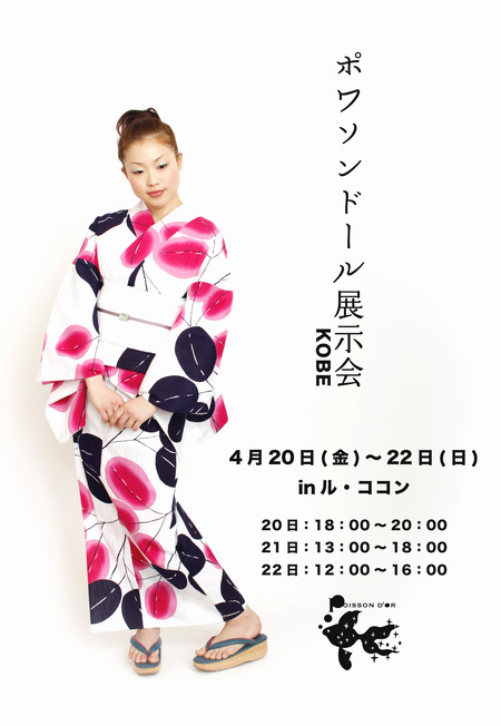 kokuchi2