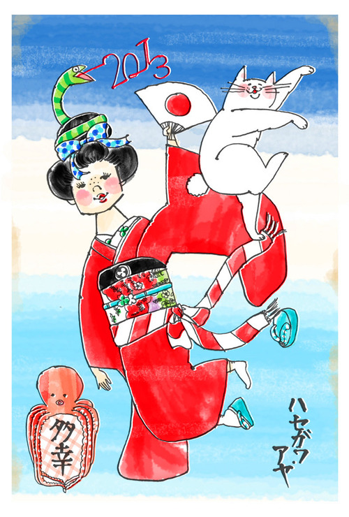 ayahasegawa2013