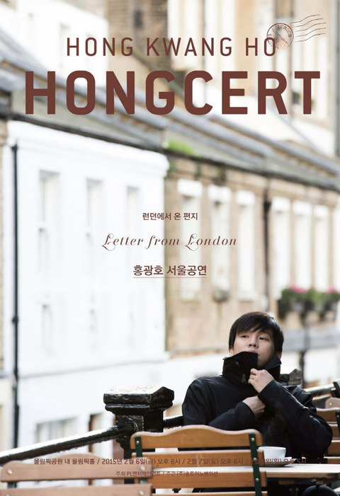 HONGCERT2015