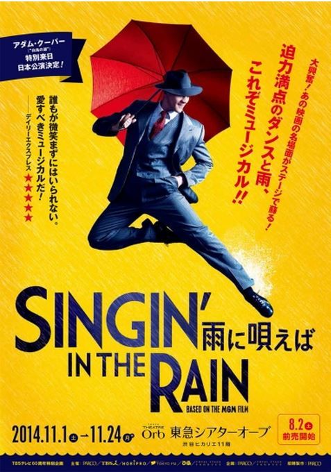 SINGIN' IN THE RAIN 雨に唄えば