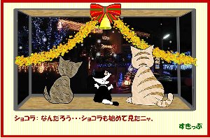 3ニャンX'mas脱出大作戦