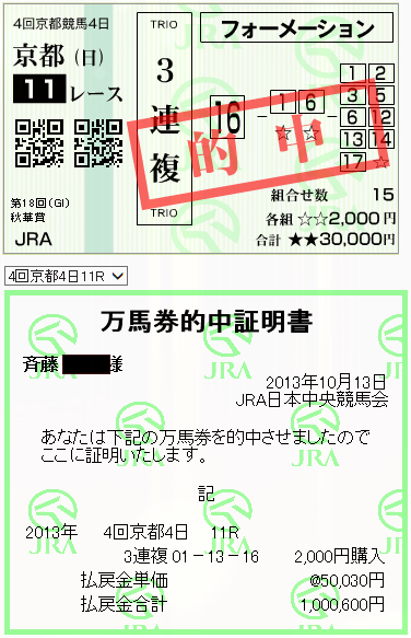 帯封GET