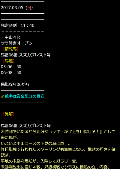 中山4R見解