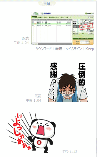 倍額指定勝負レース的中