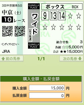 中京10R