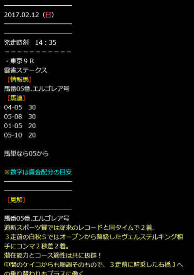 東京9R