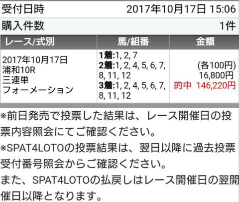 浦和10R