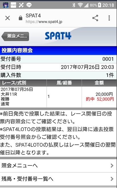 大井11R