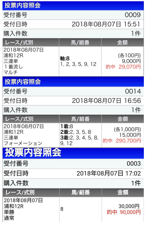 20280807-ura12R