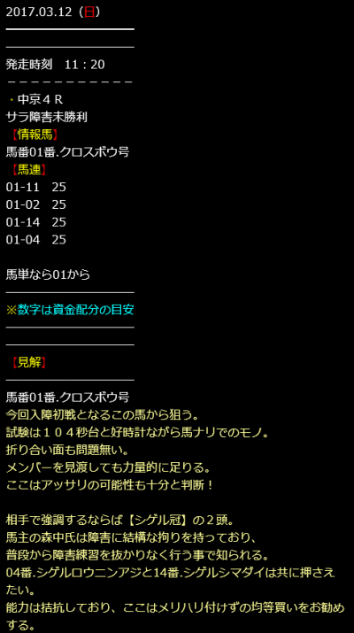 中京4R