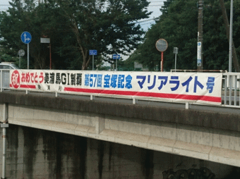 oudanmaku