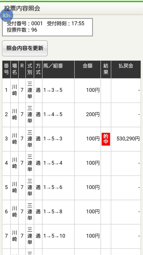 Screenshot_2016-05-25-19-00-10