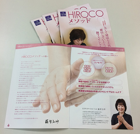 紹介パンフレット