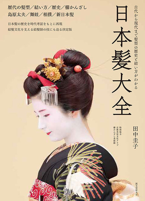 nihongami-main