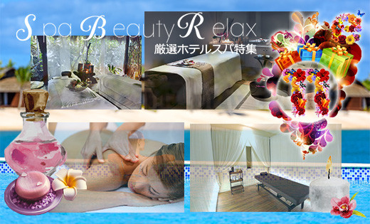 beautyspa-2017-summer-bn