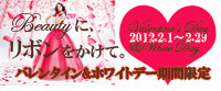 Valentine-ameba