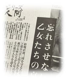 女性自身おばあさんの記事