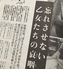 女性自身3