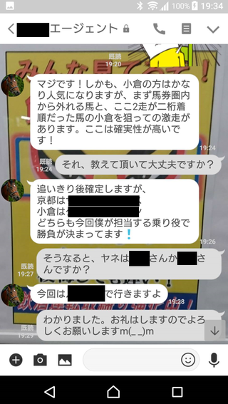 帆柱山特別