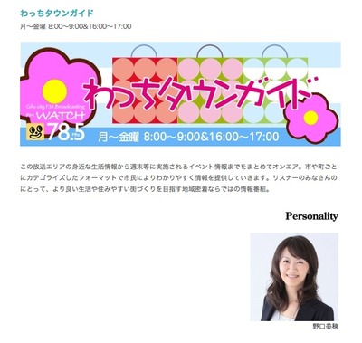 わっちタウンガイド