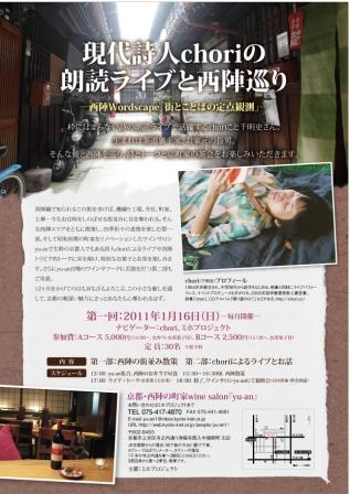 chorinishijinwordscapeweb