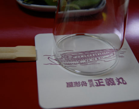yakatabuneglass