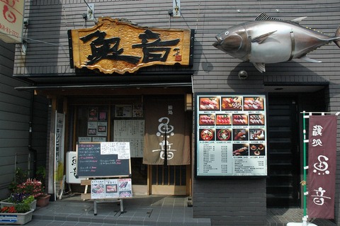 20 みうらまぐろきっぷの旅 092