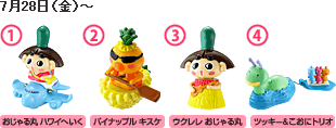 ファッションの ウクレレおじゃる丸とフリフリ定規にフラフラっとハッピーセットなのだぁ 弦楽器アクセサリ
