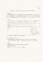 名称未設定-2