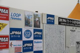JPMA��������ˤ˷礫���ʤ�2�ͤΰ�Ƥ�����ä�