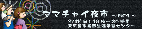 mamachai4_header