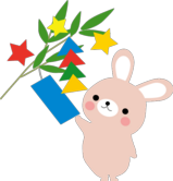 七夕