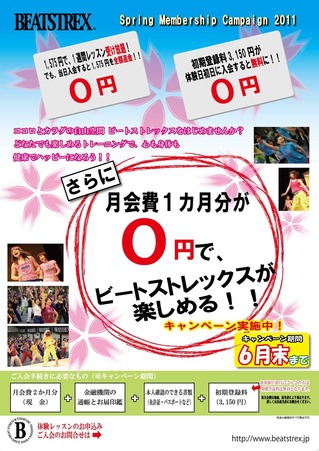 harucangaibupop20110323004336