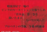 青春の墓標