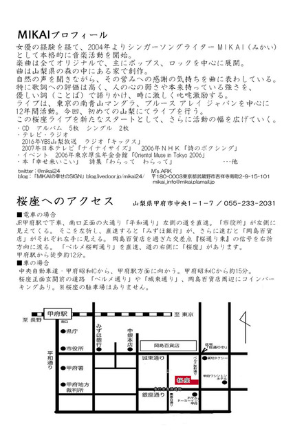 LIVE詳細