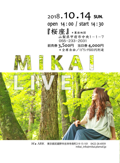 MIKAI LIVE 2018