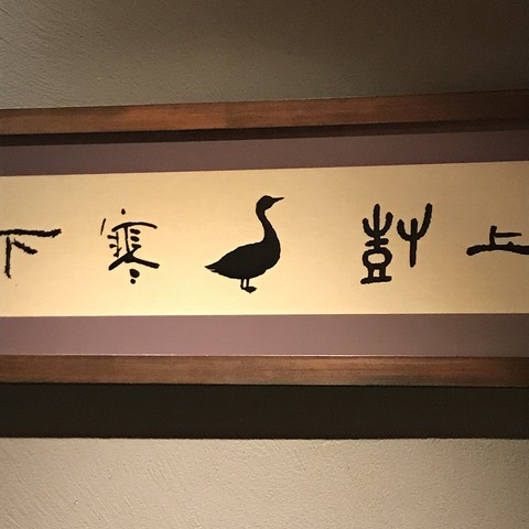 写真 2019-01-14 23 22 40