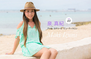 img_izumi01