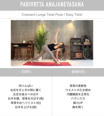 homeyoga_pose2_lowlunge_05