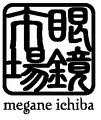 メガネ市場