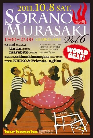 soranomurasaki_vol6