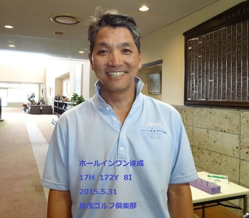 20150531サコグチ