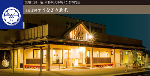 20160730 うなぎ