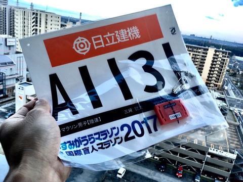 久しぶりのレース!「かすみがうらマラソン」を走ってきた