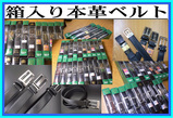belt