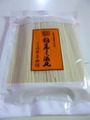 稲庭干饂飩